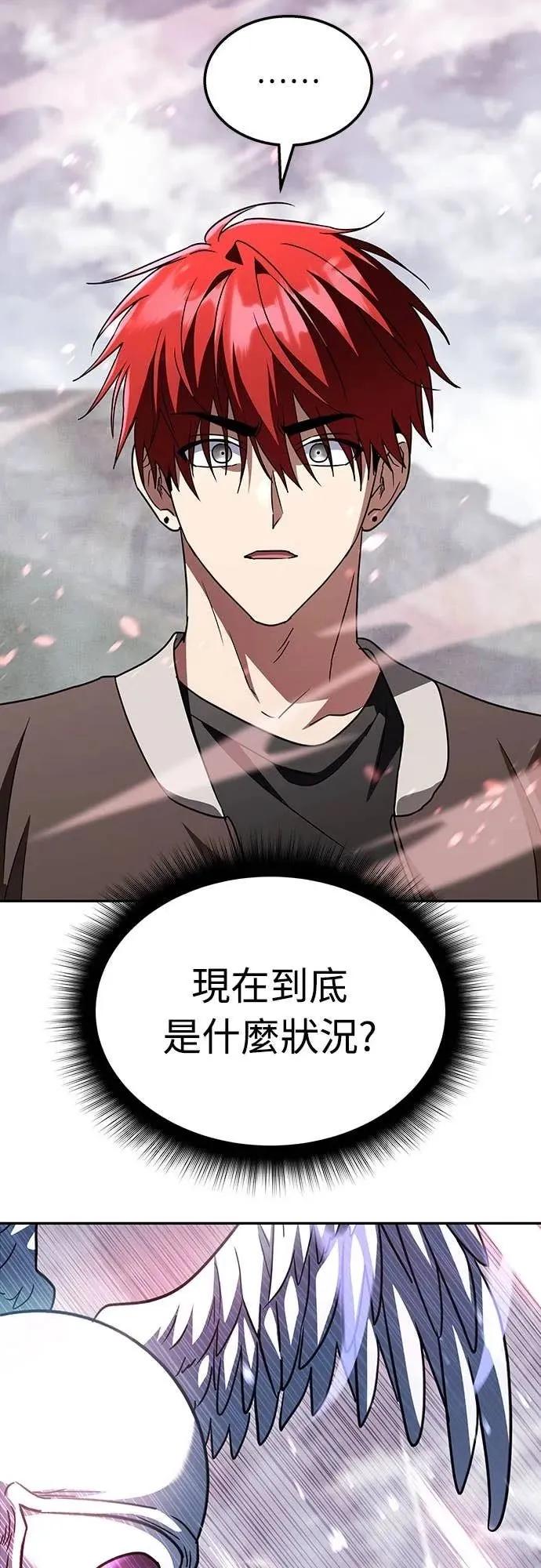 《C级不死坦克回归》第20集 第2页