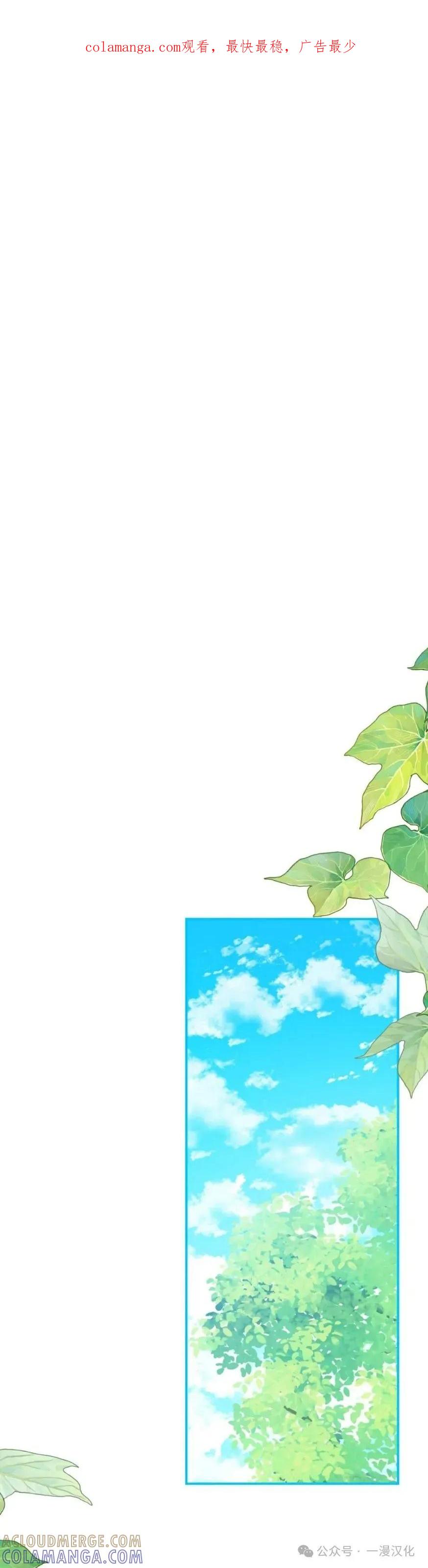 《青梅竹马要杀我》第20集 第1页