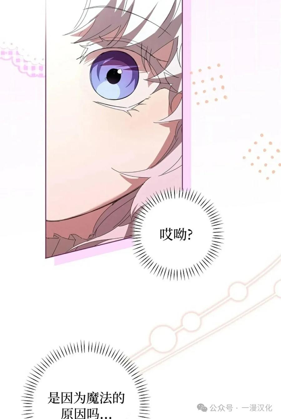 《还生公主》第20话 第57页