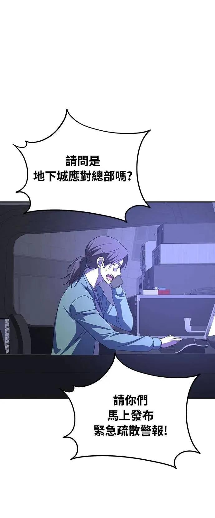 《C级不死坦克回归》第20集 第100页