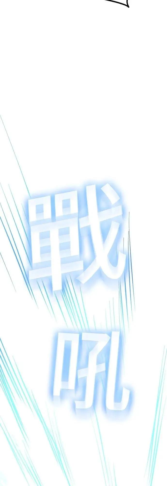 《C级不死坦克回归》第20集 第26页