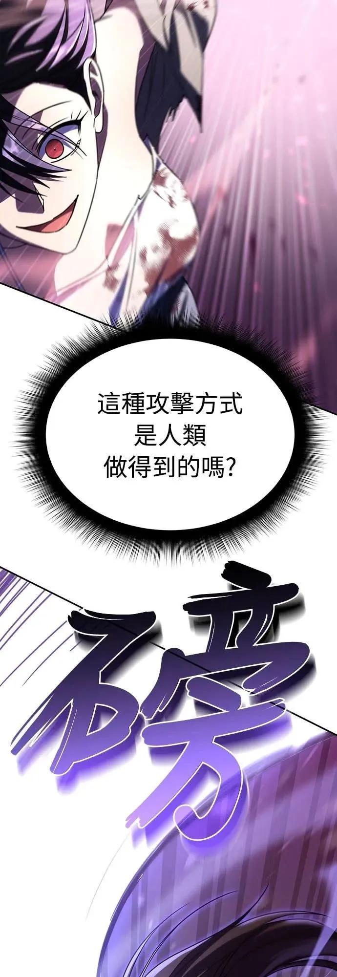 《C级不死坦克回归》第20集 第10页