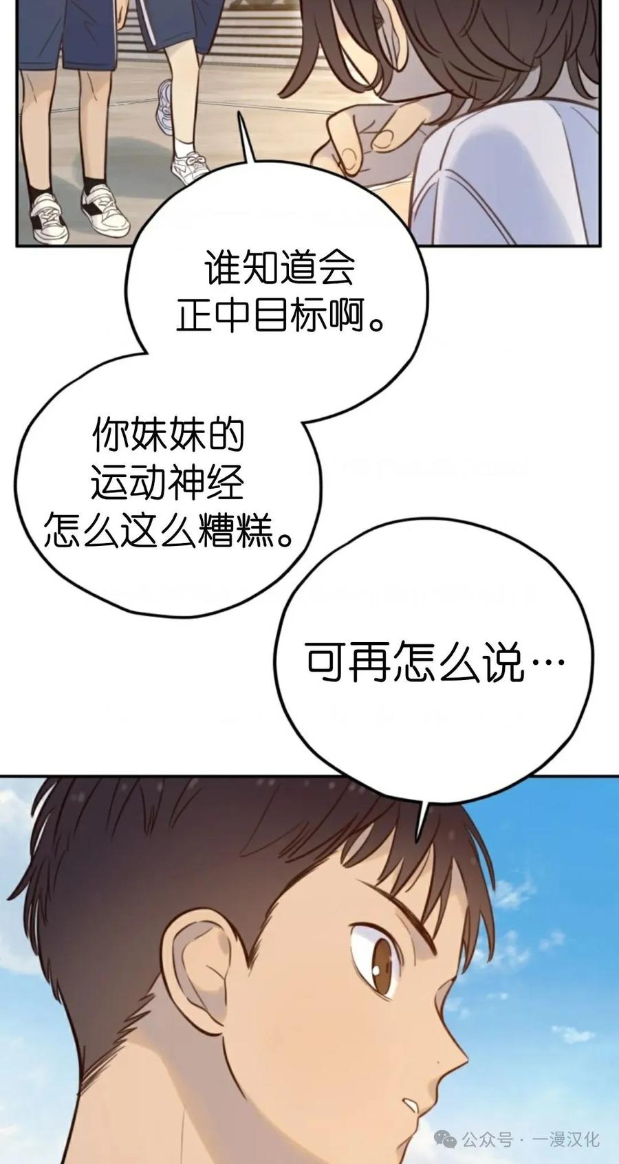 《伟大的的母爱》第20话 第17页