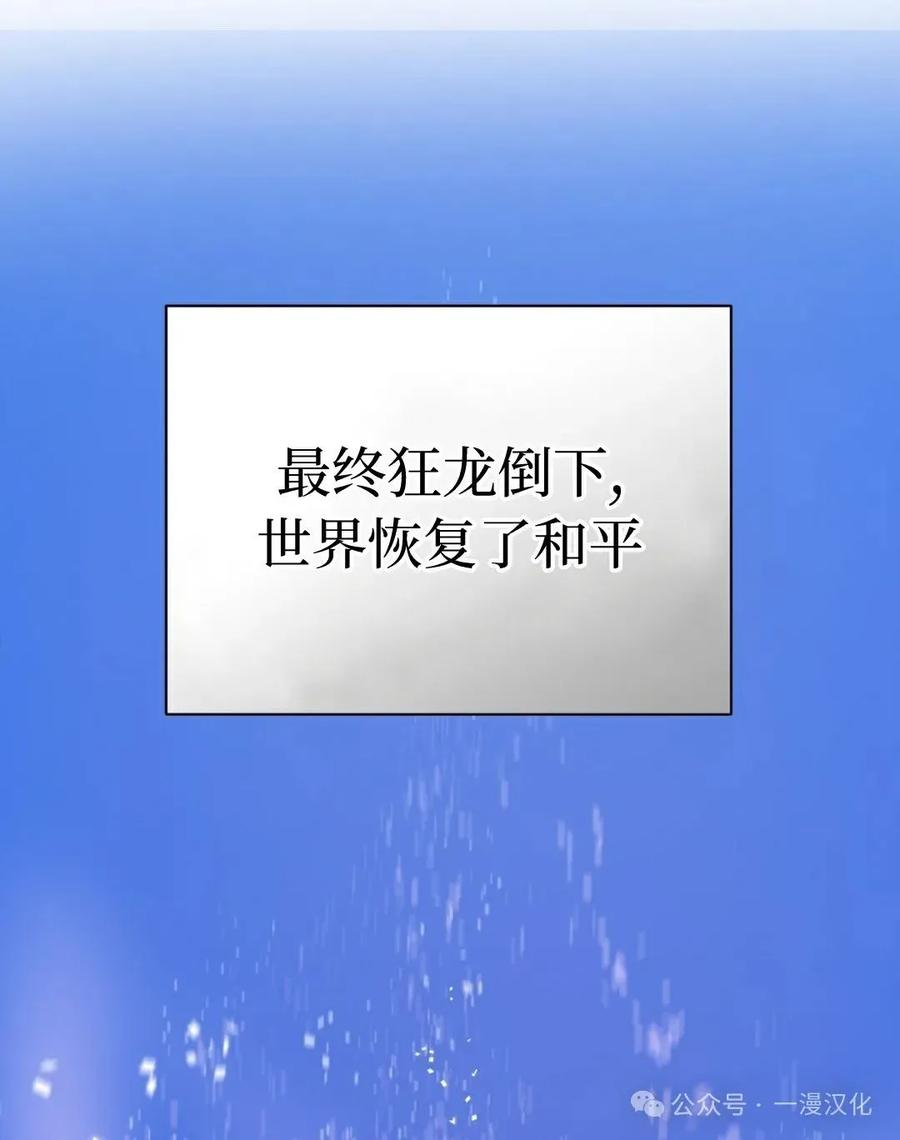 《青梅竹马要杀我》第20集 第56页