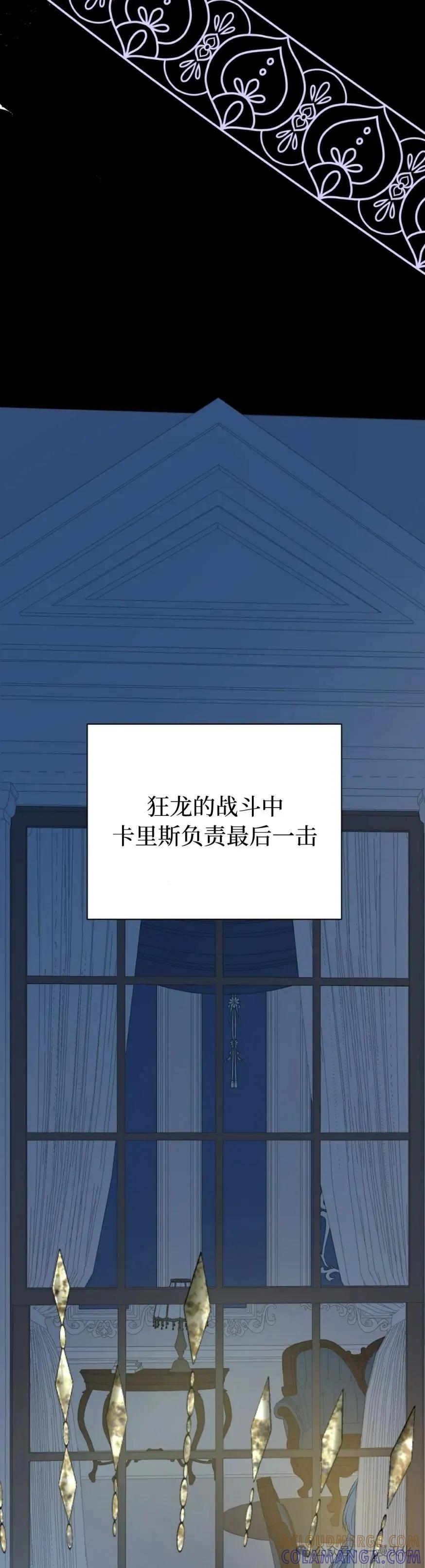 《青梅竹马要杀我》第20集 第46页