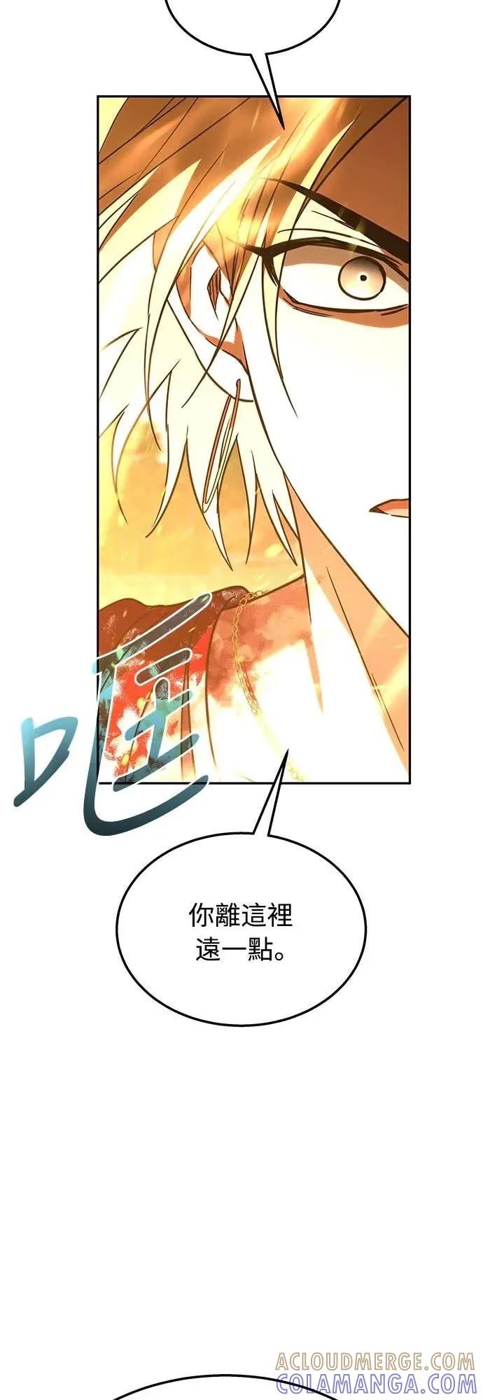 《C级不死坦克回归》第20集 第57页