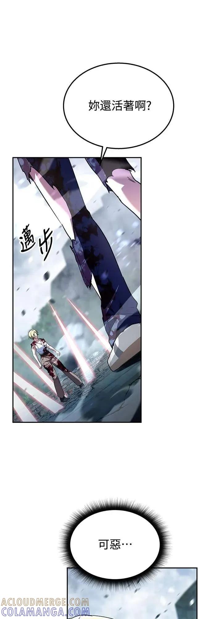 《C级不死坦克回归》第20集 第41页