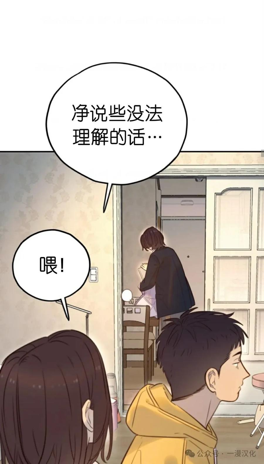 《伟大的的母爱》第20话 第44页