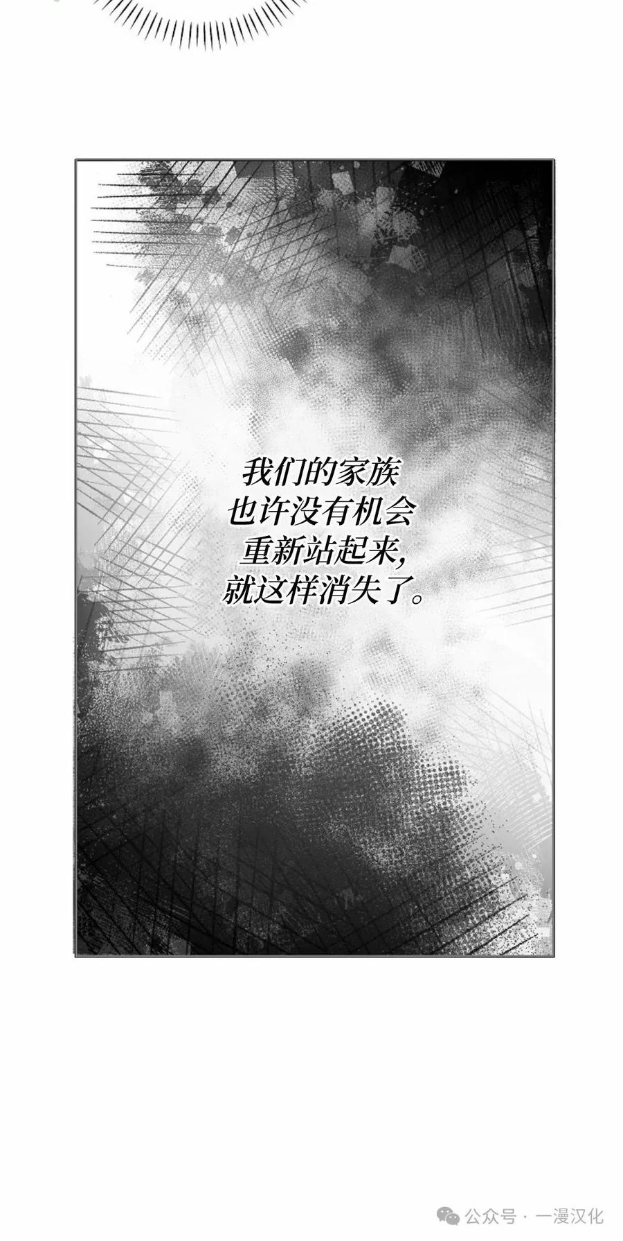 《还生公主》第20话 第50页