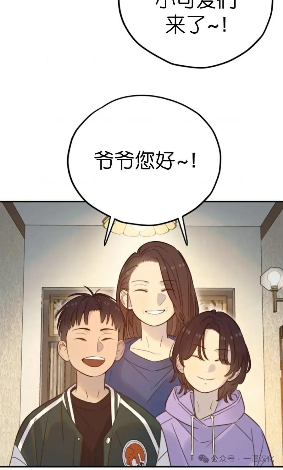 《伟大的的母爱》第20话 第23页