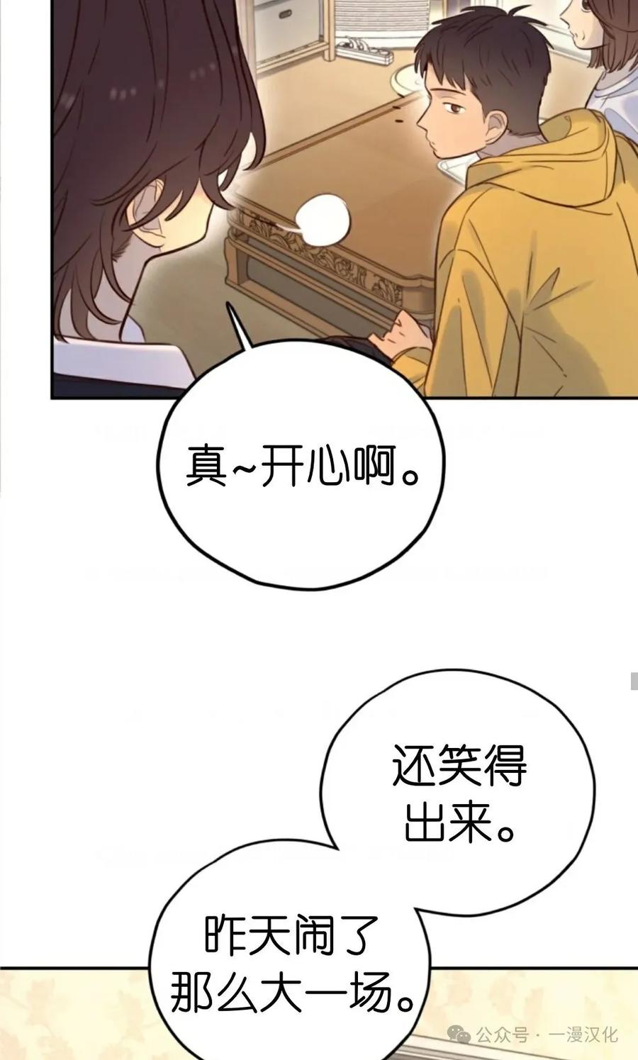 《伟大的的母爱》第20话 第39页