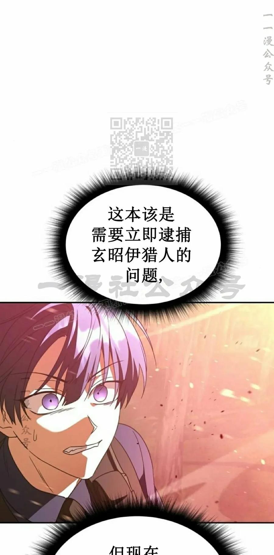 《C级不死坦克回归》第21集 第16页