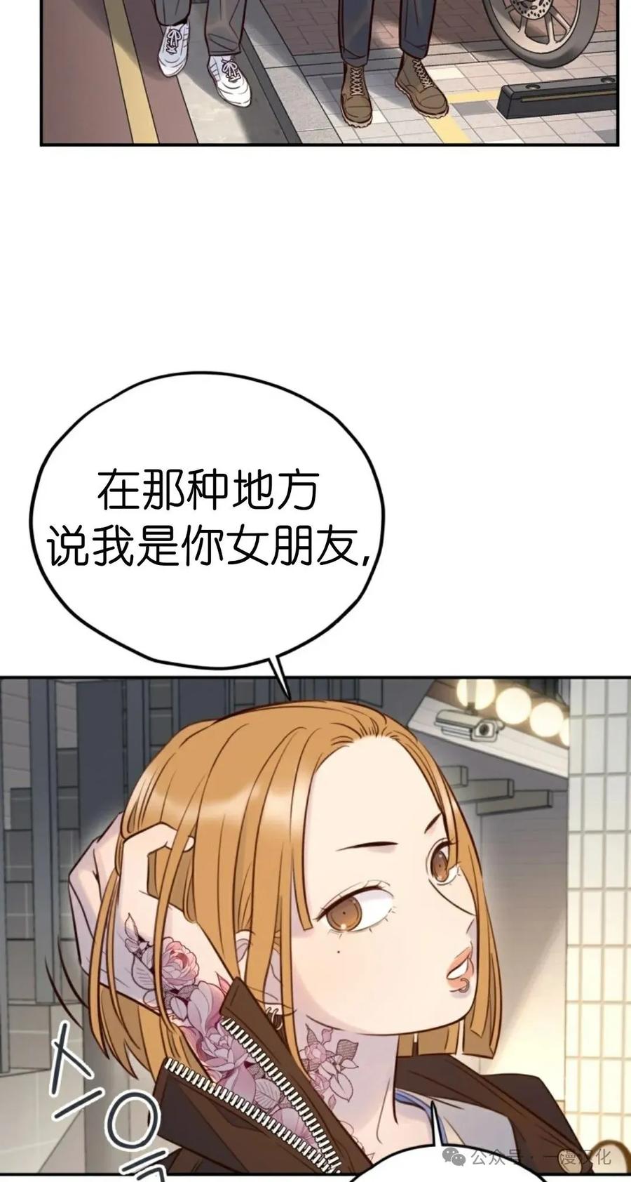 《伟大的的母爱》第21话 第15页
