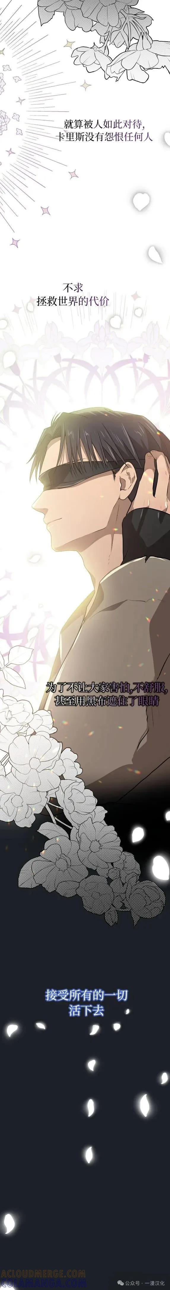 《青梅竹马要杀我》第21集 第7页