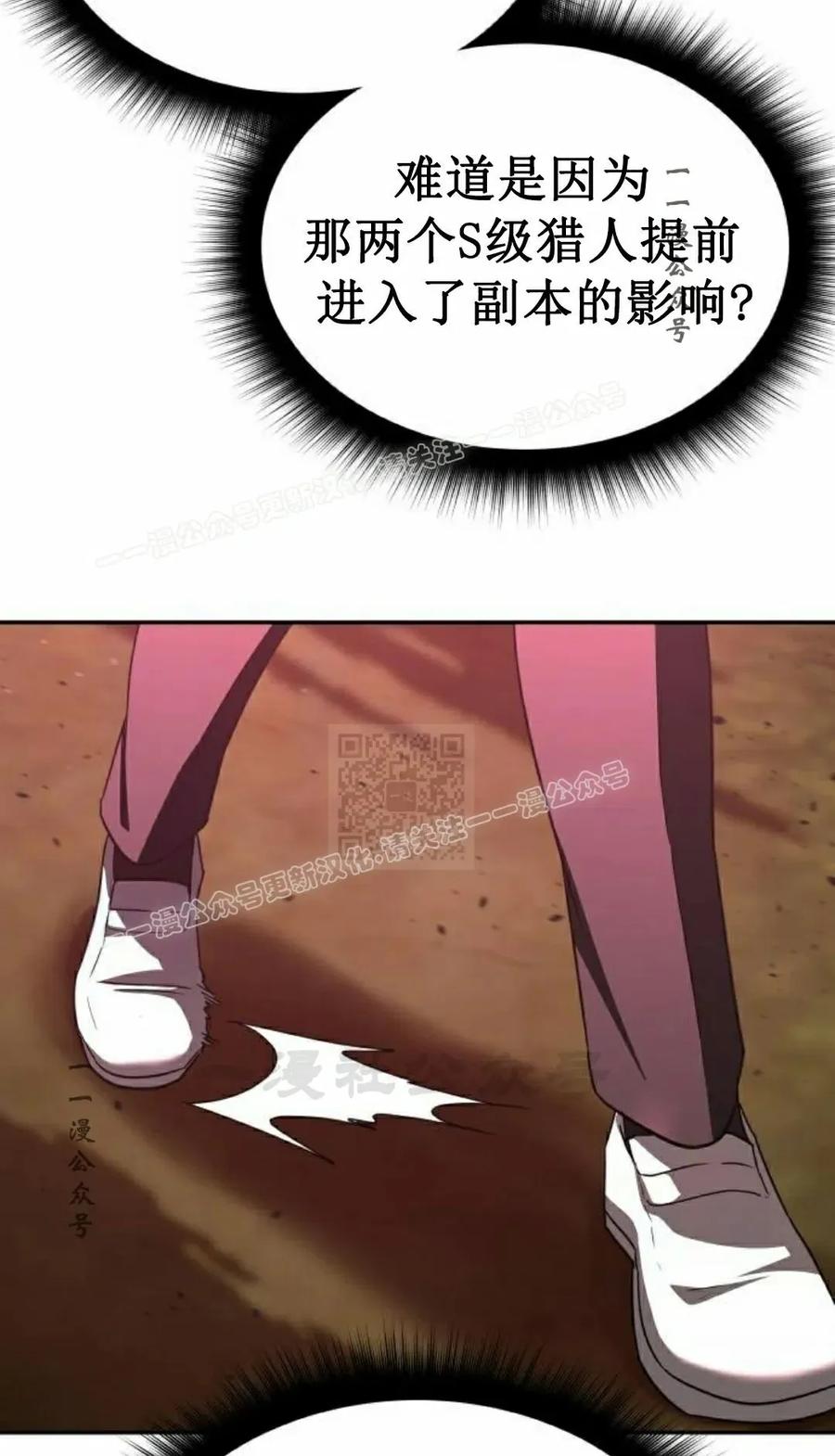 《C级不死坦克回归》第21集 第7页