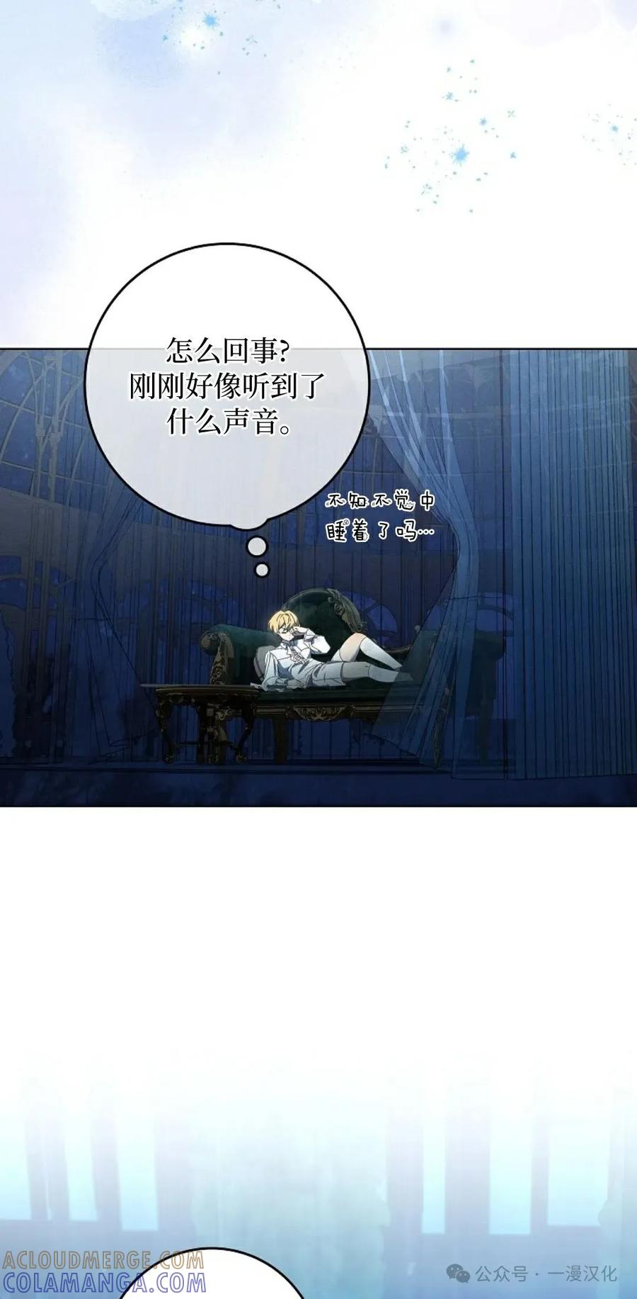 《还生公主》第21话 第28页