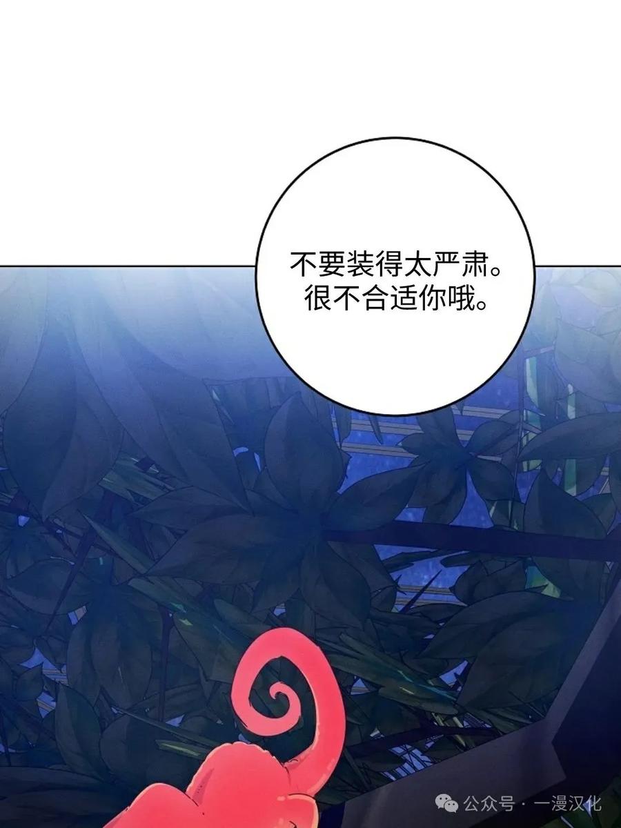 《还生公主》第21话 第53页