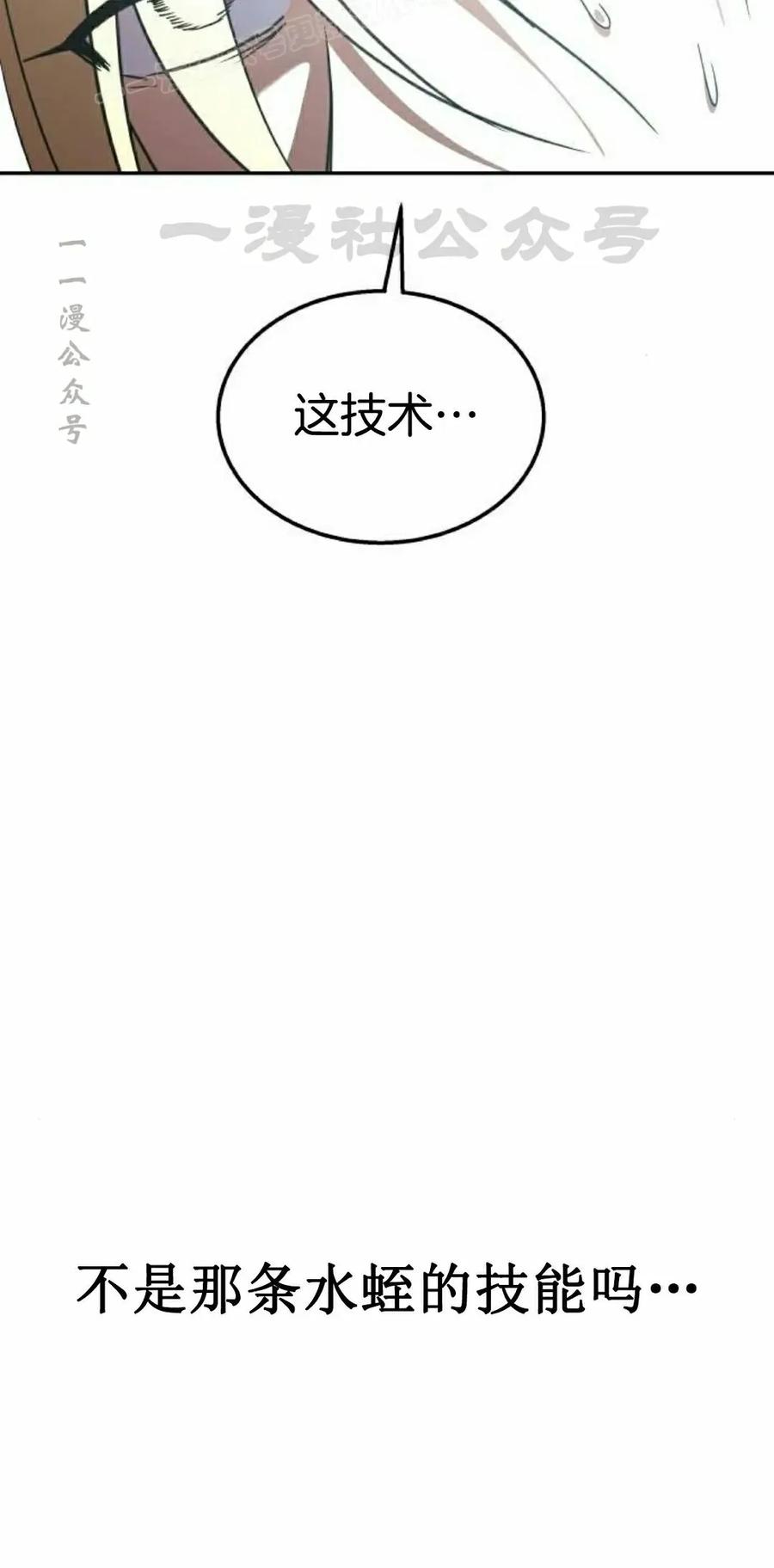 《C级不死坦克回归》第21集 第40页
