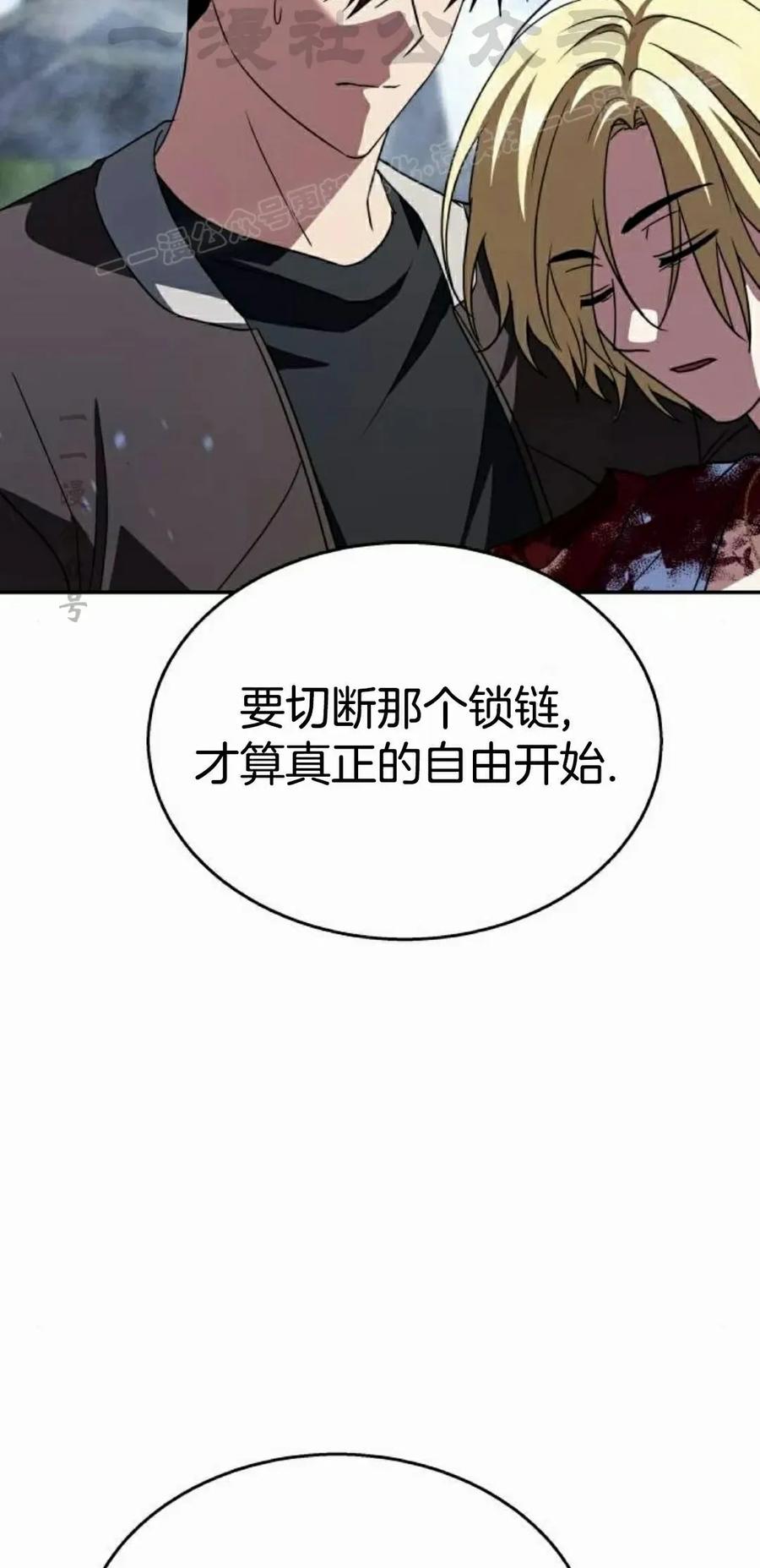 《C级不死坦克回归》第21集 第104页