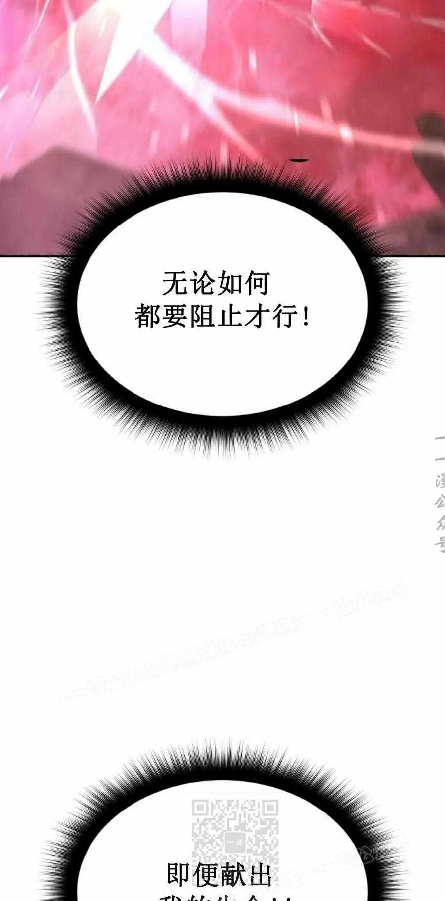 《C级不死坦克回归》第21集 第19页