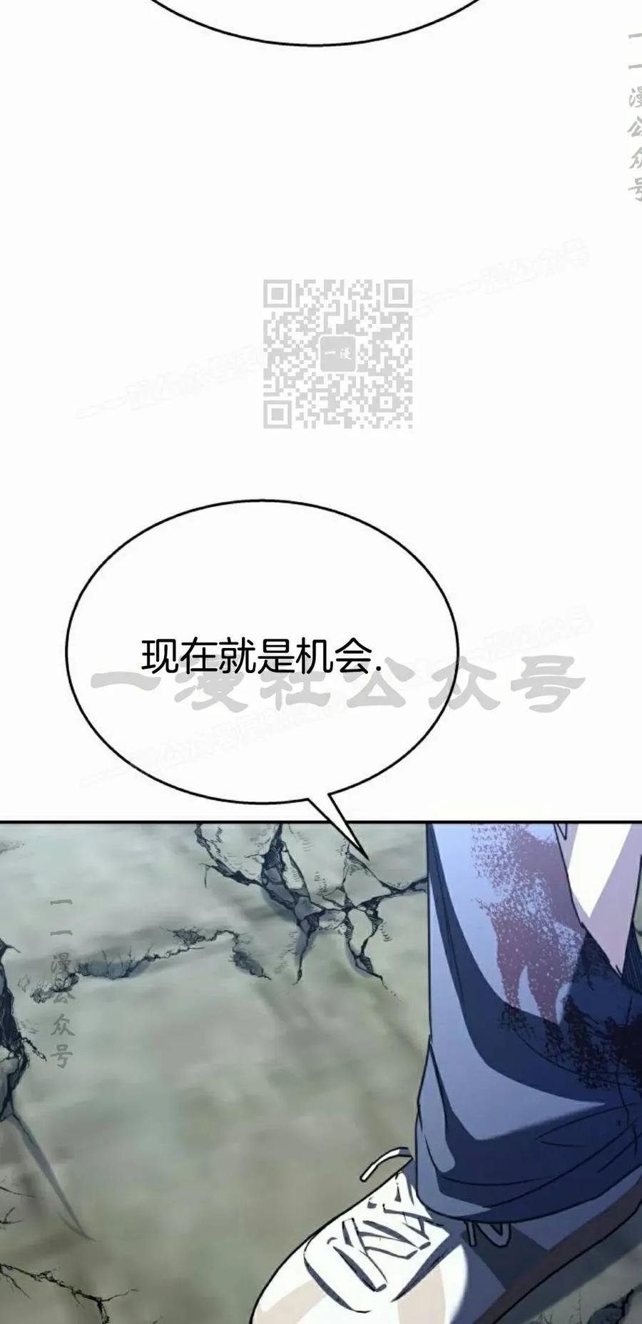 《C级不死坦克回归》第21集 第106页