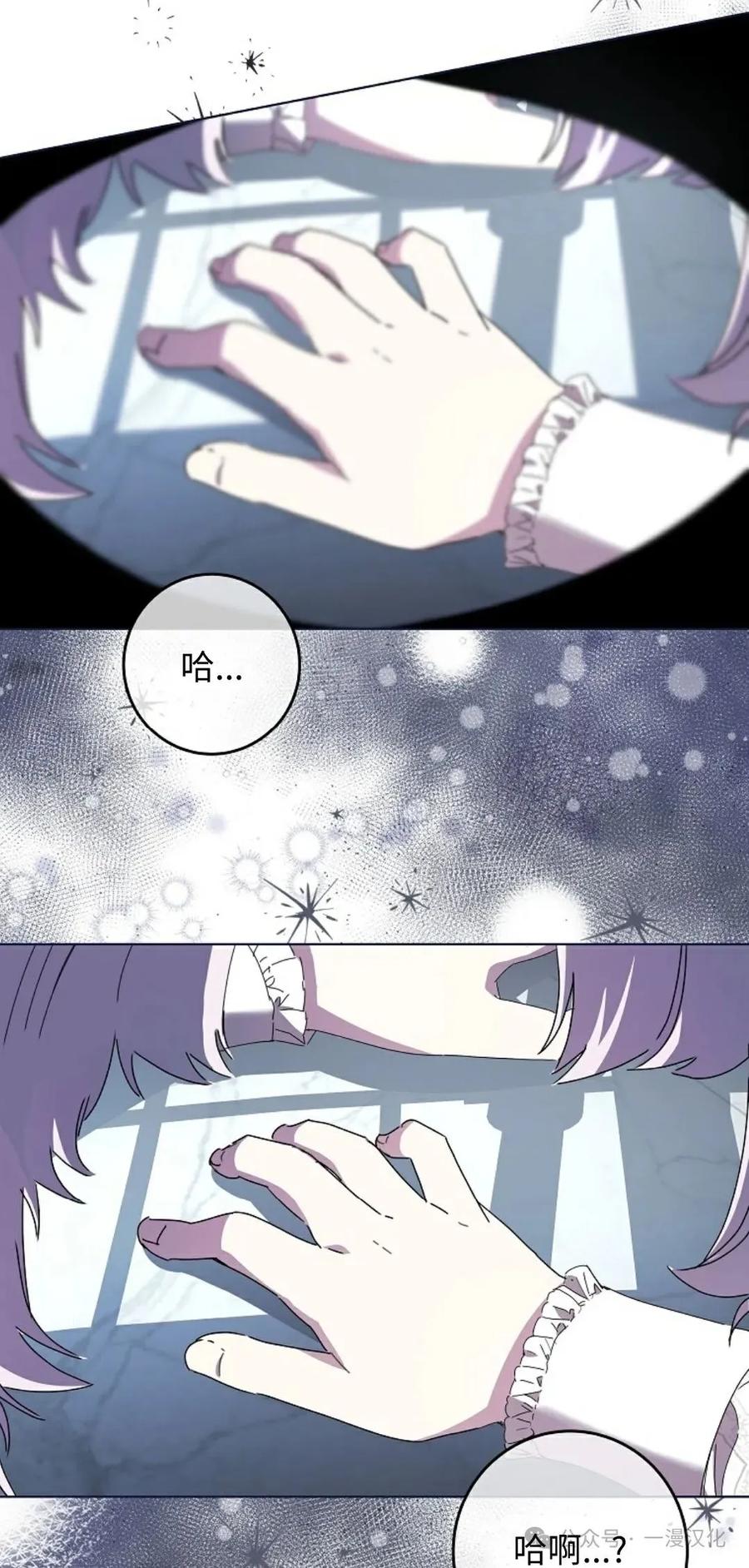 《还生公主》第21话 第14页