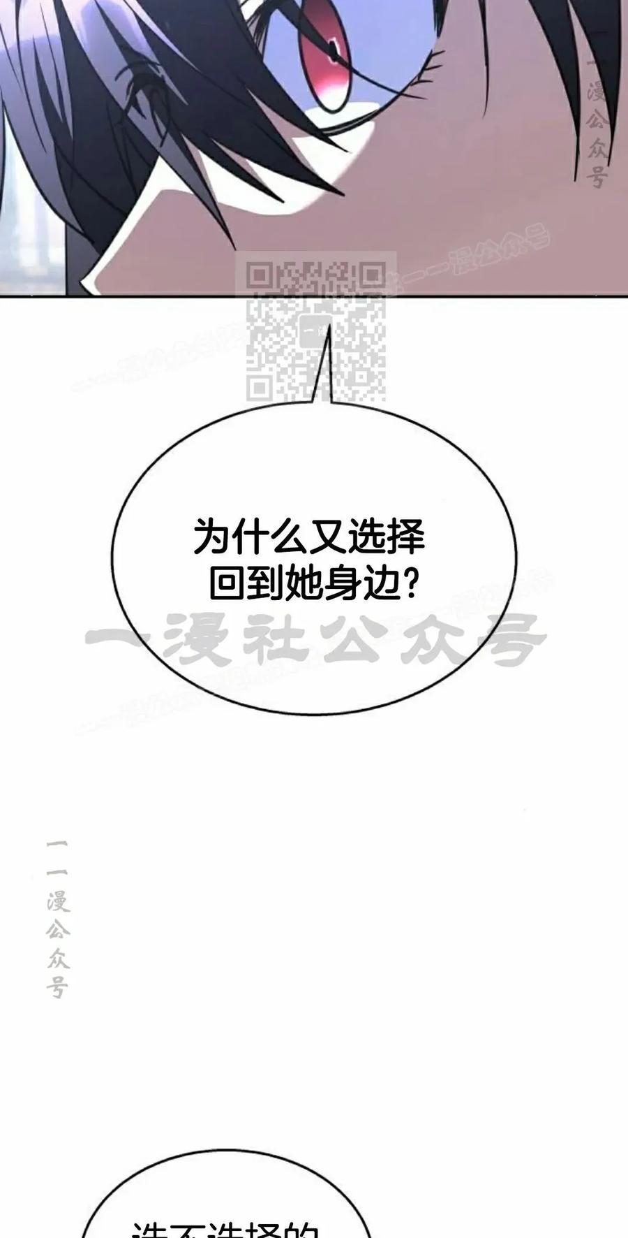 《C级不死坦克回归》第21集 第86页