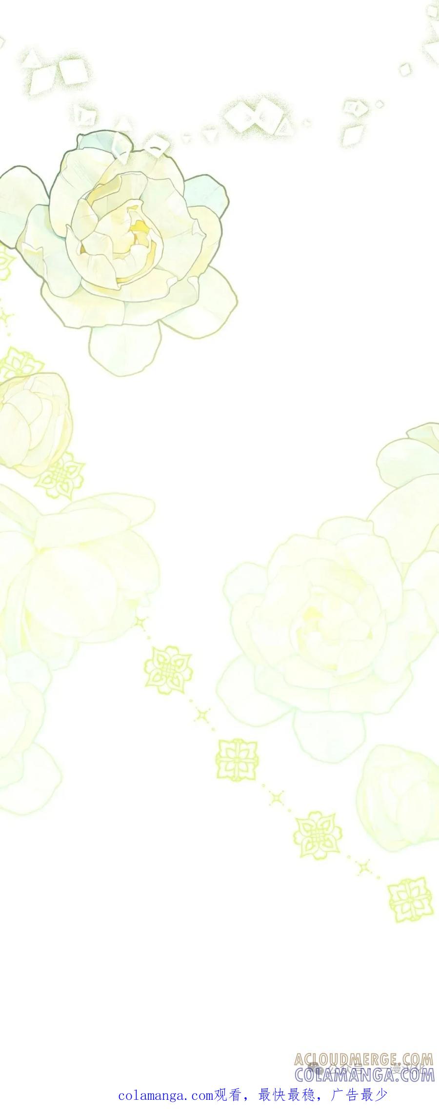 《青梅竹马要杀我》第21集 第35页