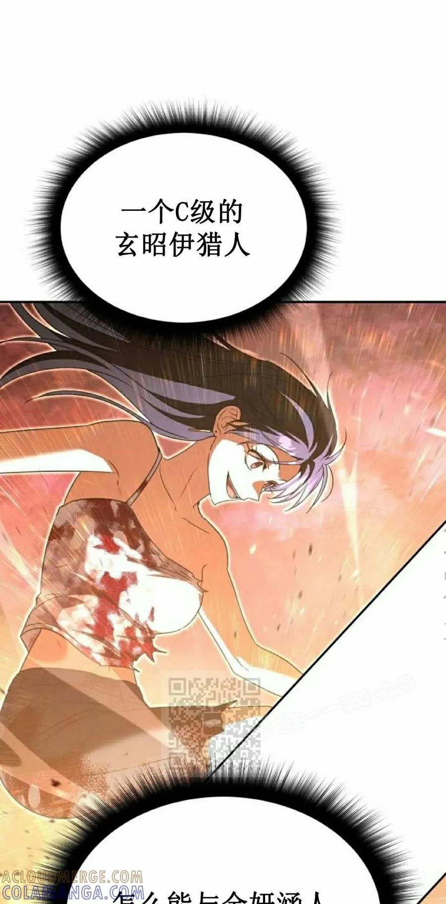《C级不死坦克回归》第21集 第13页