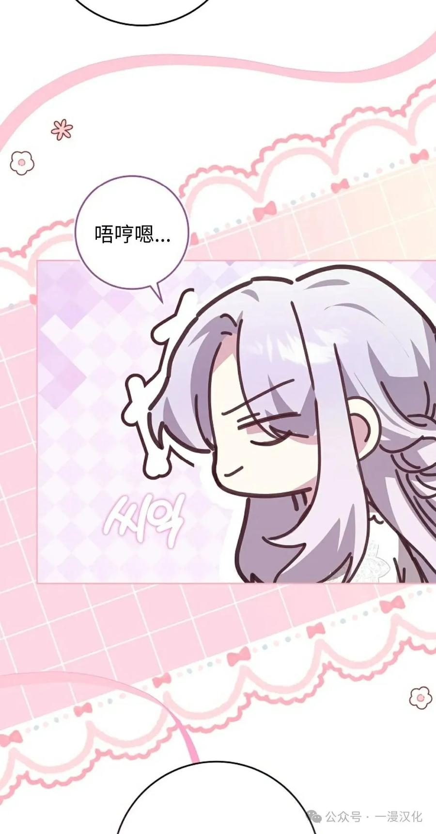 《还生公主》第21话 第74页