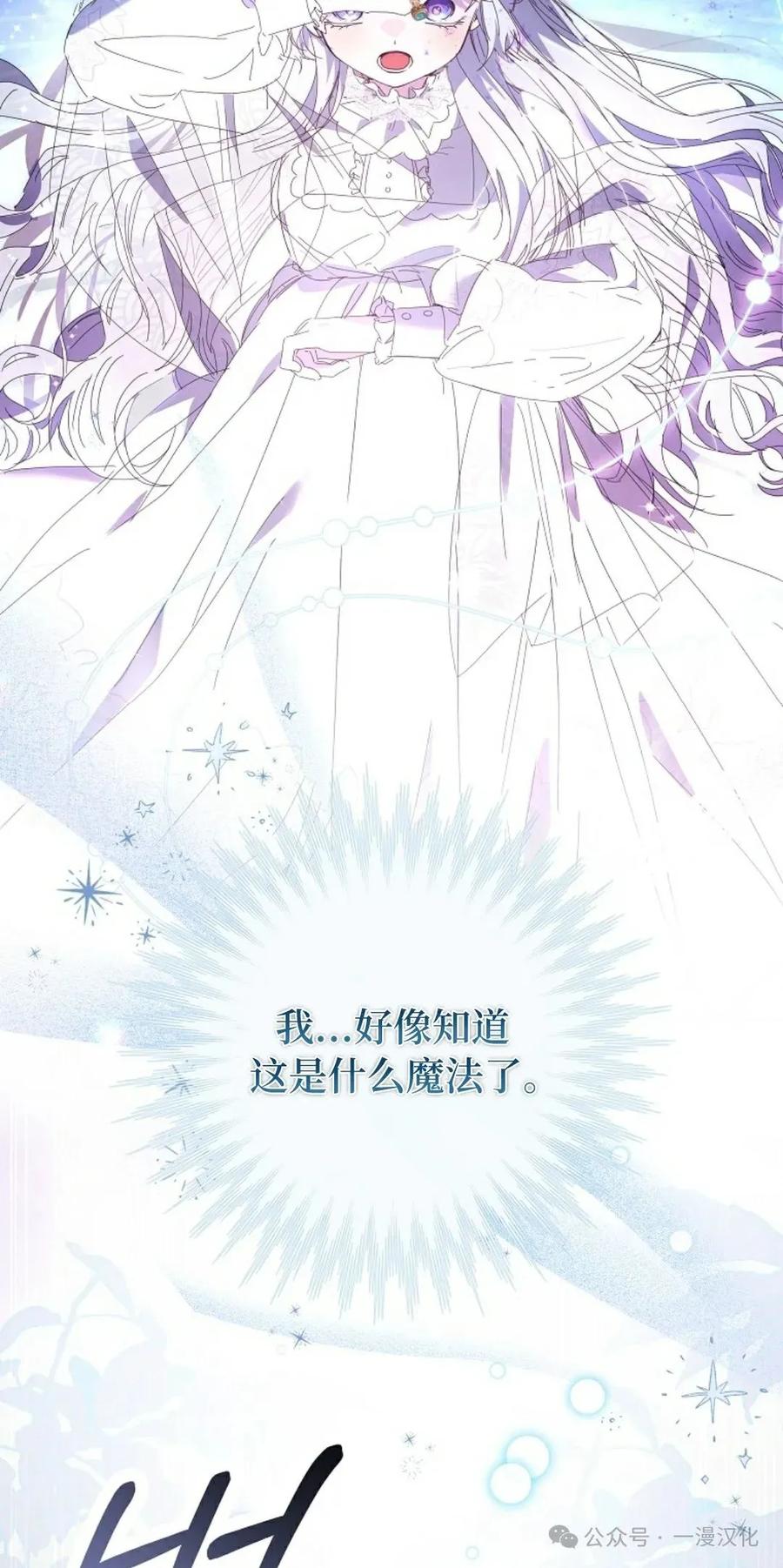 《还生公主》第21话 第2页