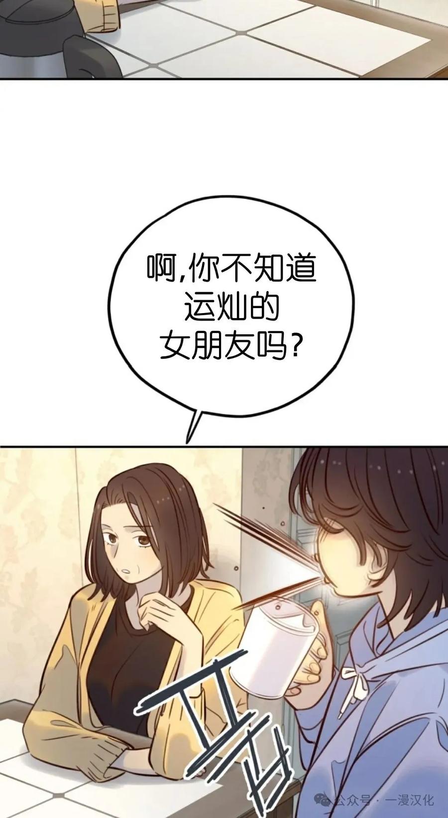 《伟大的的母爱》第21话 第23页