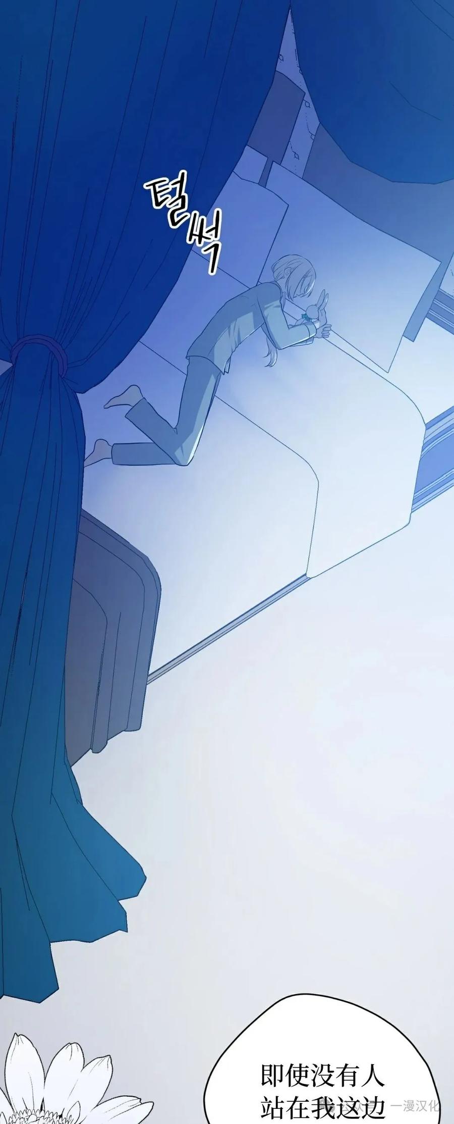 《青梅竹马要杀我》第21集 第32页