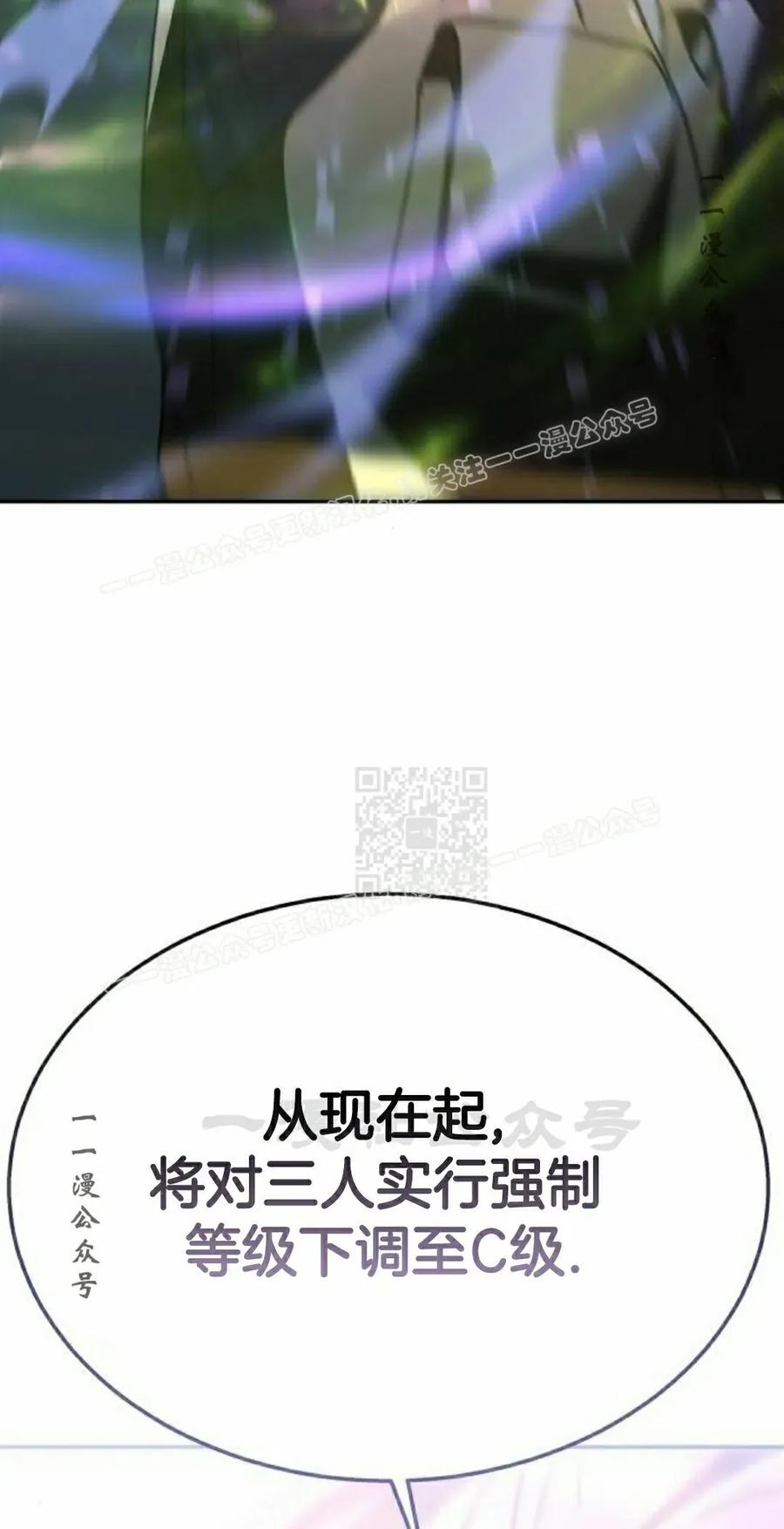 《C级不死坦克回归》第21集 第27页