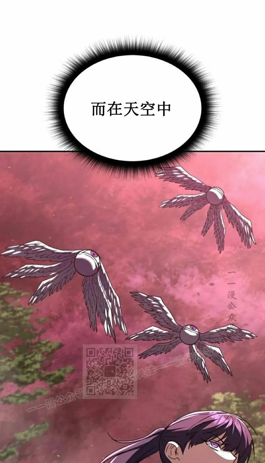 《C级不死坦克回归》第21集 第3页