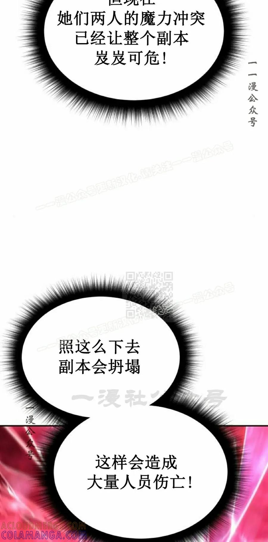 《C级不死坦克回归》第21集 第17页