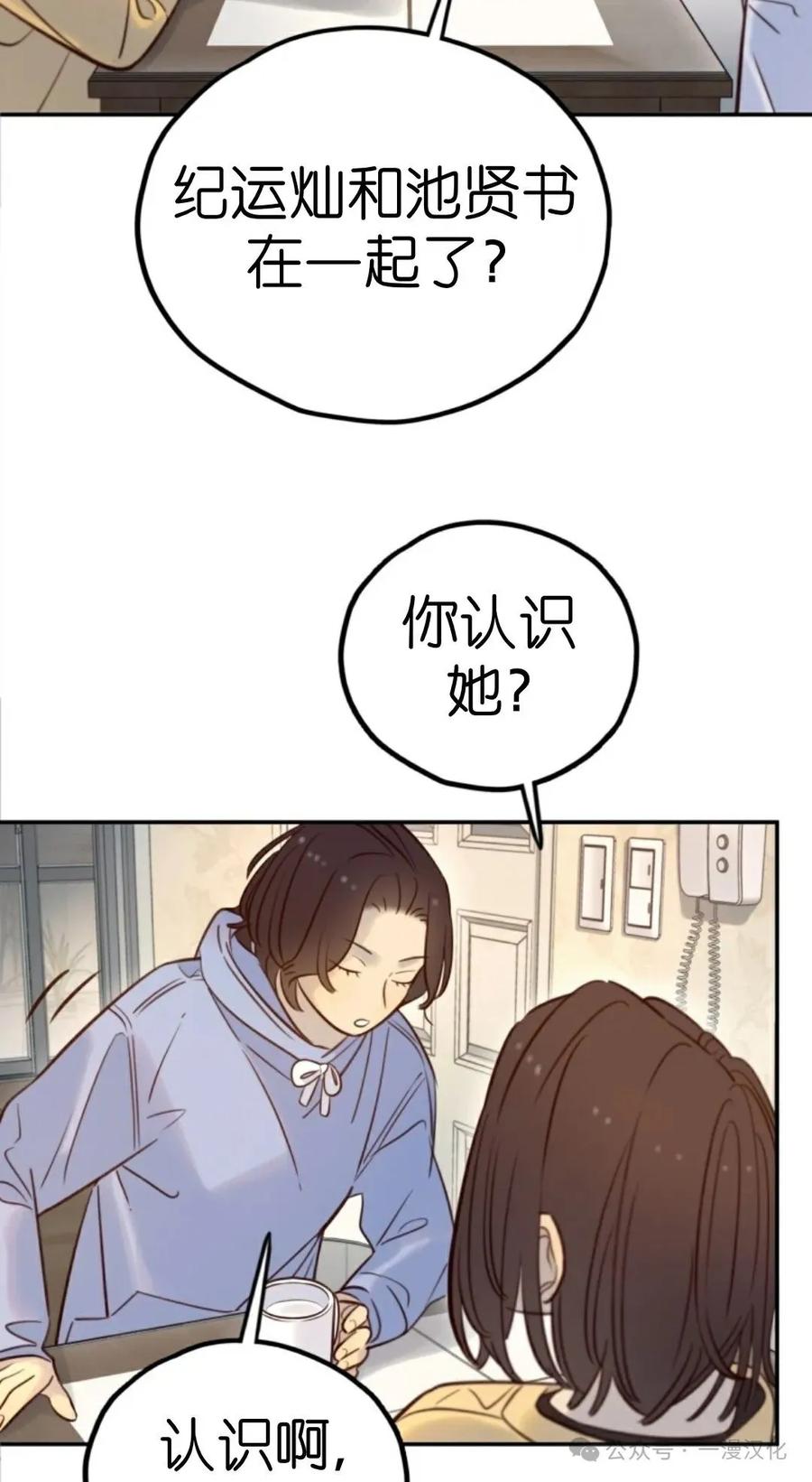 《伟大的的母爱》第21话 第27页