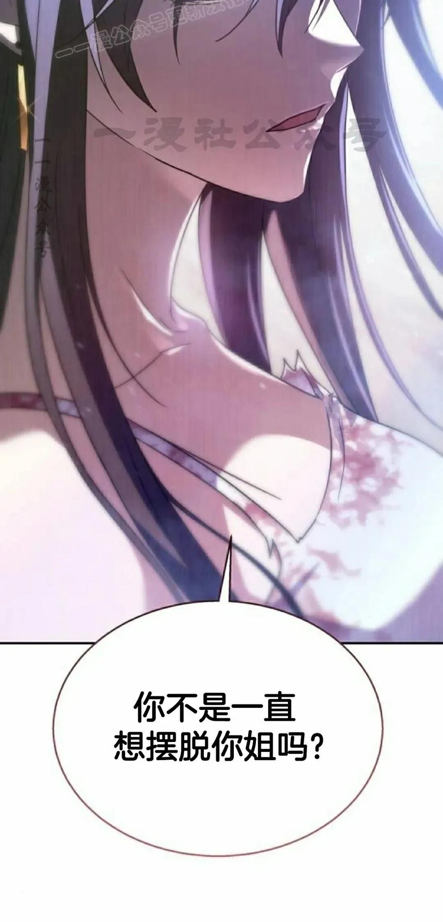 《C级不死坦克回归》第21集 第80页
