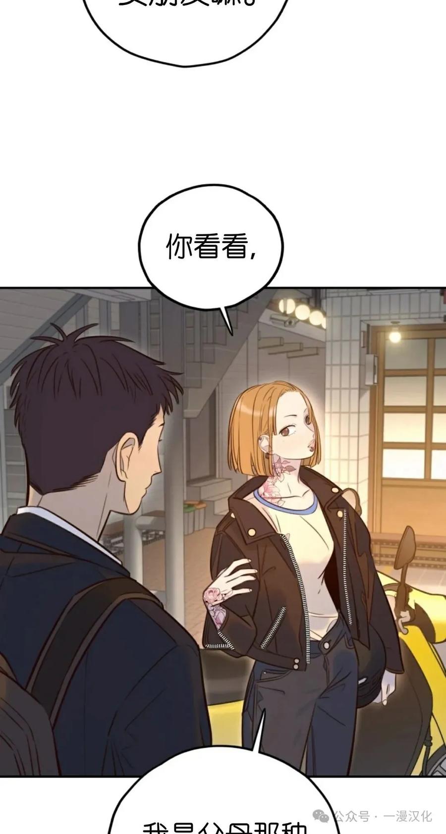 《伟大的的母爱》第21话 第17页