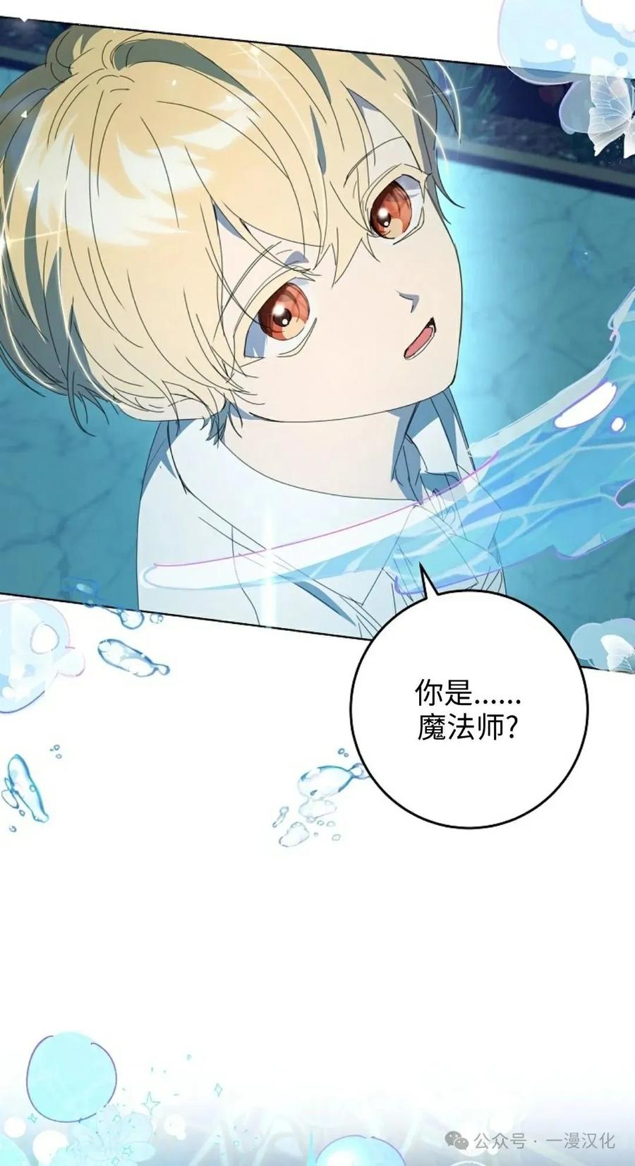 《还生公主》第21话 第65页