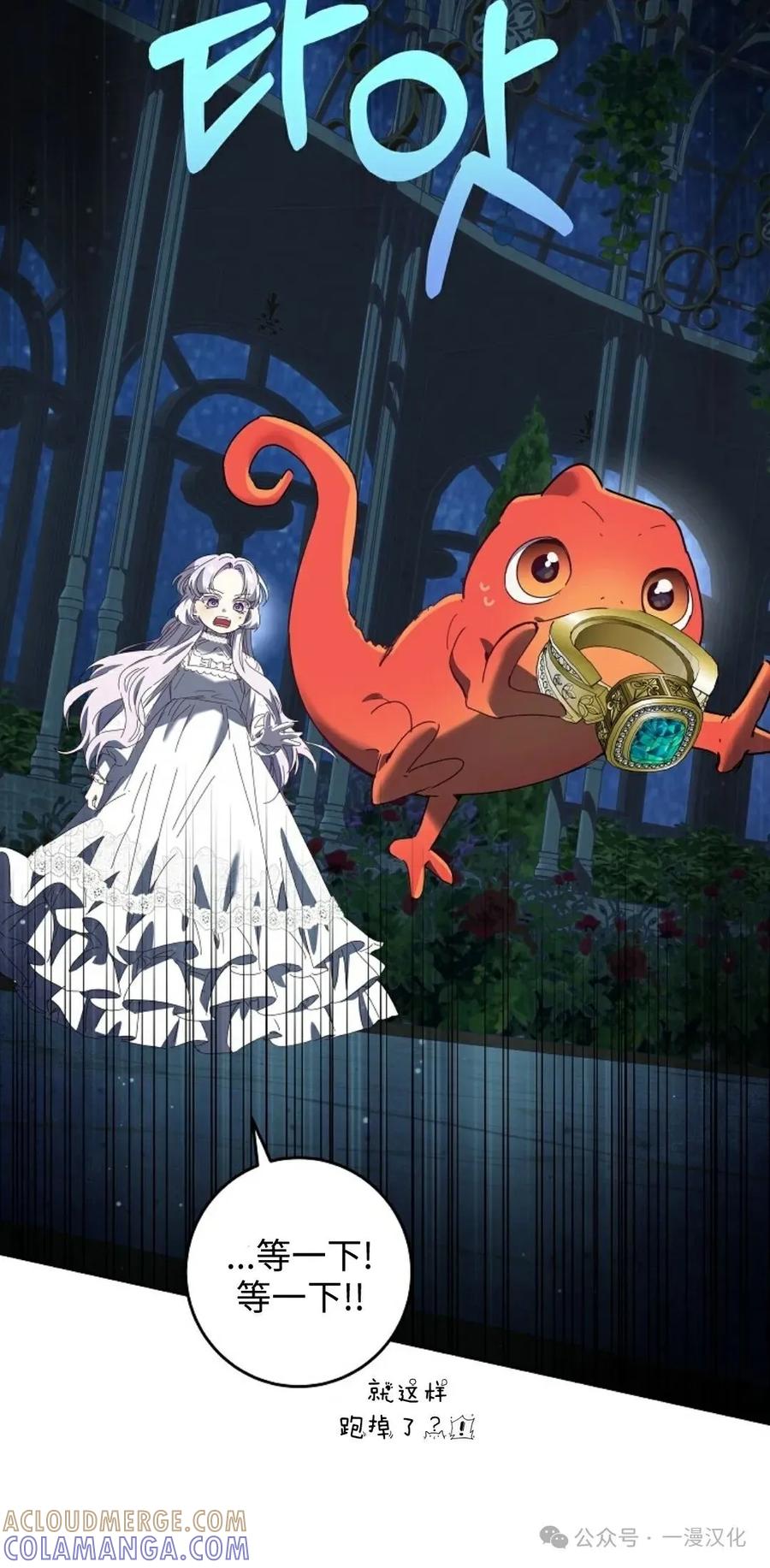 《还生公主》第21话 第22页