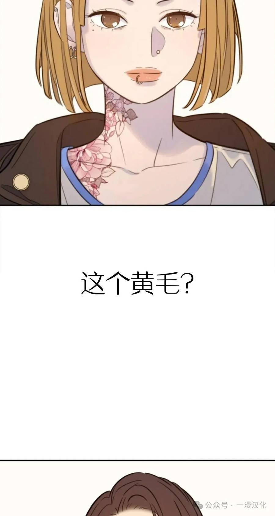 《伟大的的母爱》第21话 第3页