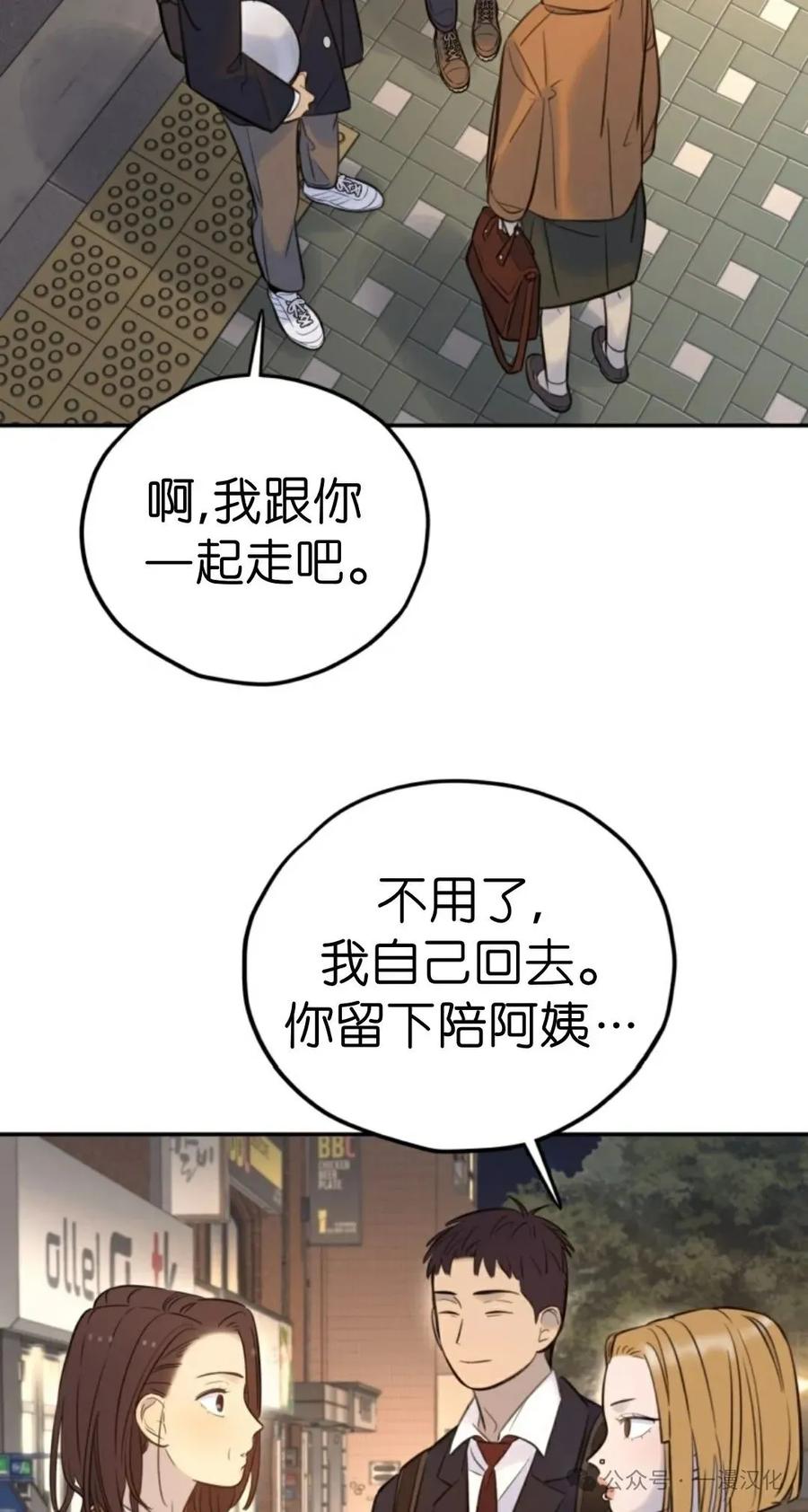 《伟大的的母爱》第21话 第6页