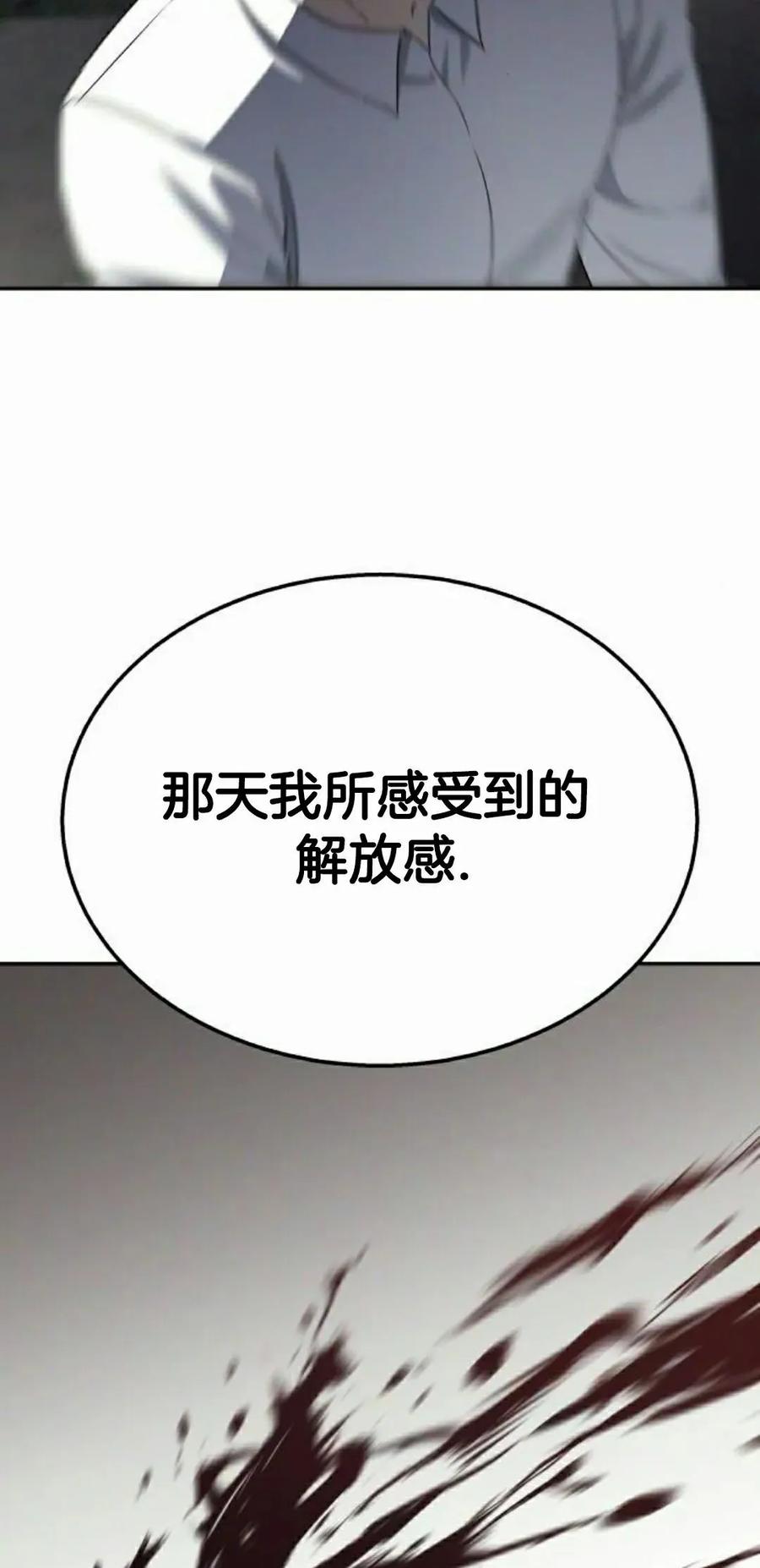 《C级不死坦克回归》第21集 第102页