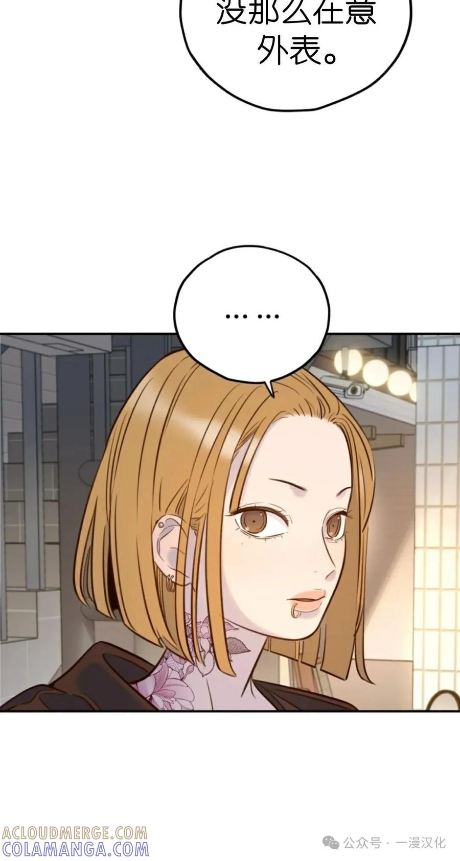 《伟大的的母爱》第21话 第19页