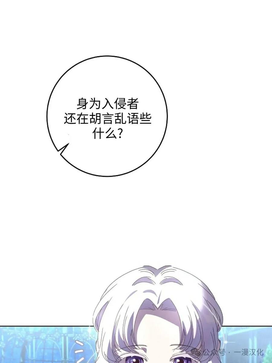 《还生公主》第21话 第51页
