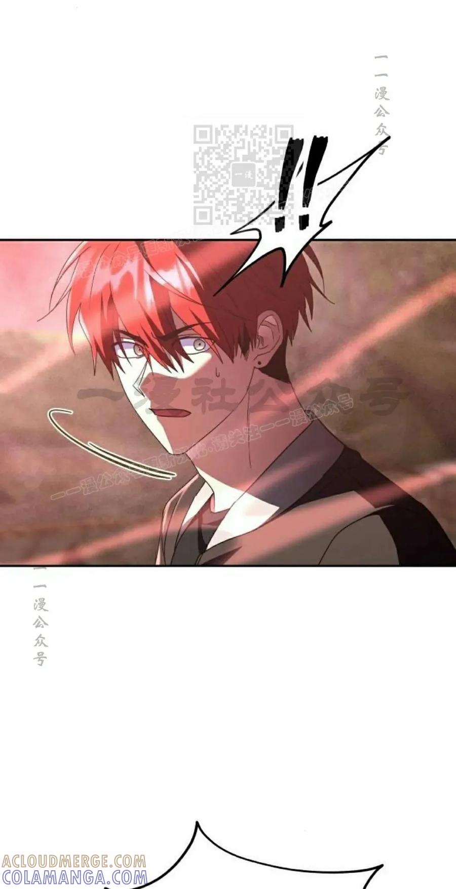 《C级不死坦克回归》第21集 第21页