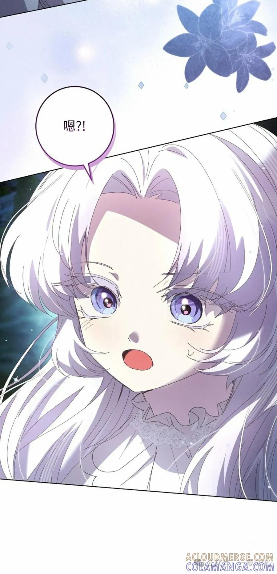 《还生公主》第21话 第46页