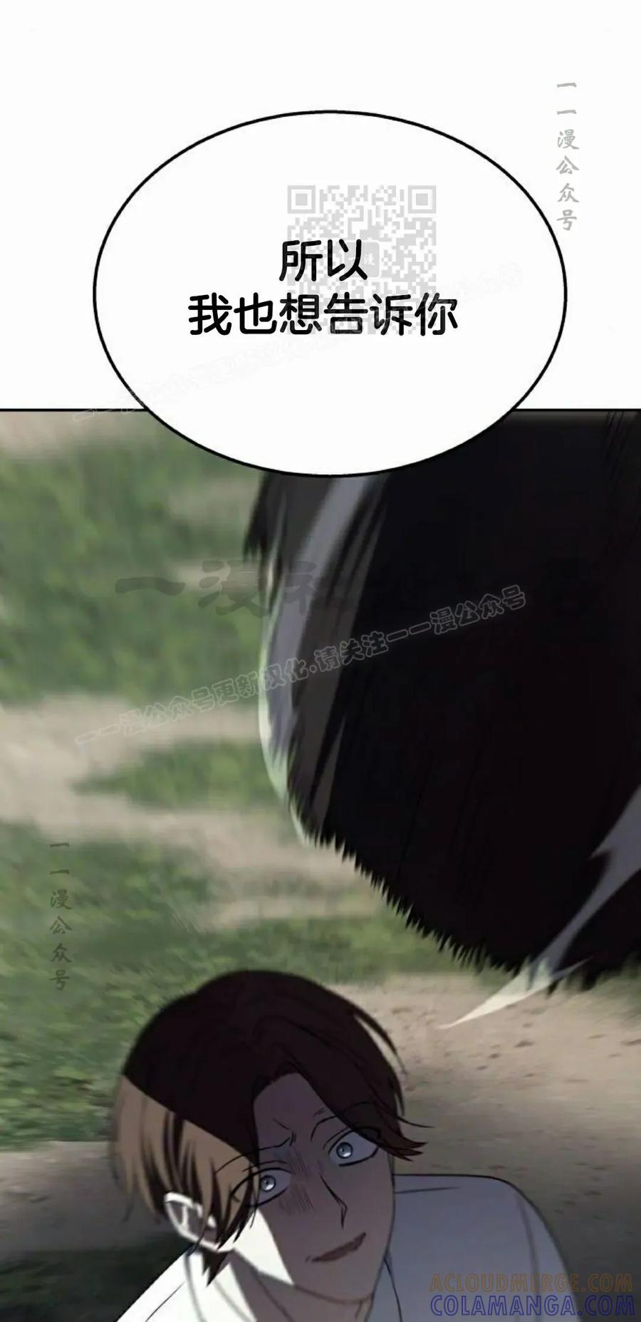 《C级不死坦克回归》第21集 第101页