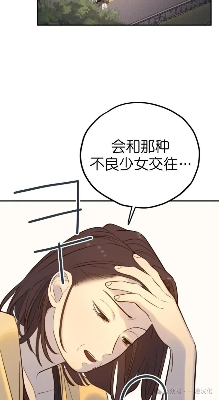 《伟大的的母爱》第21话 第21页